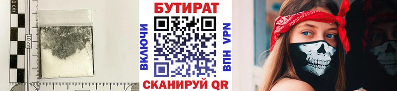 БУТИРАТ жидкий экстази  Одинцово 