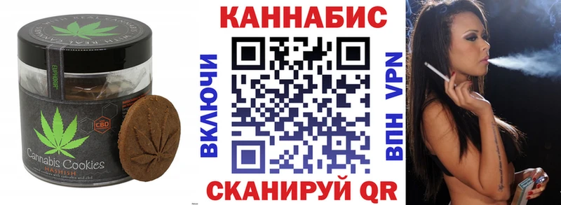 наркота  Одинцово  Canna-Cookies конопля 
