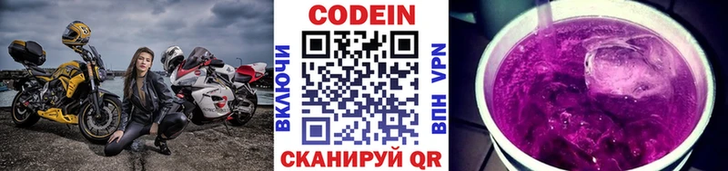 kraken зеркало  Одинцово  Кодеин напиток Lean (лин) 