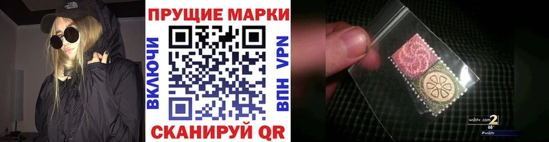 Марки 25I-NBOMe 1,8мг это как зайти Одинцово